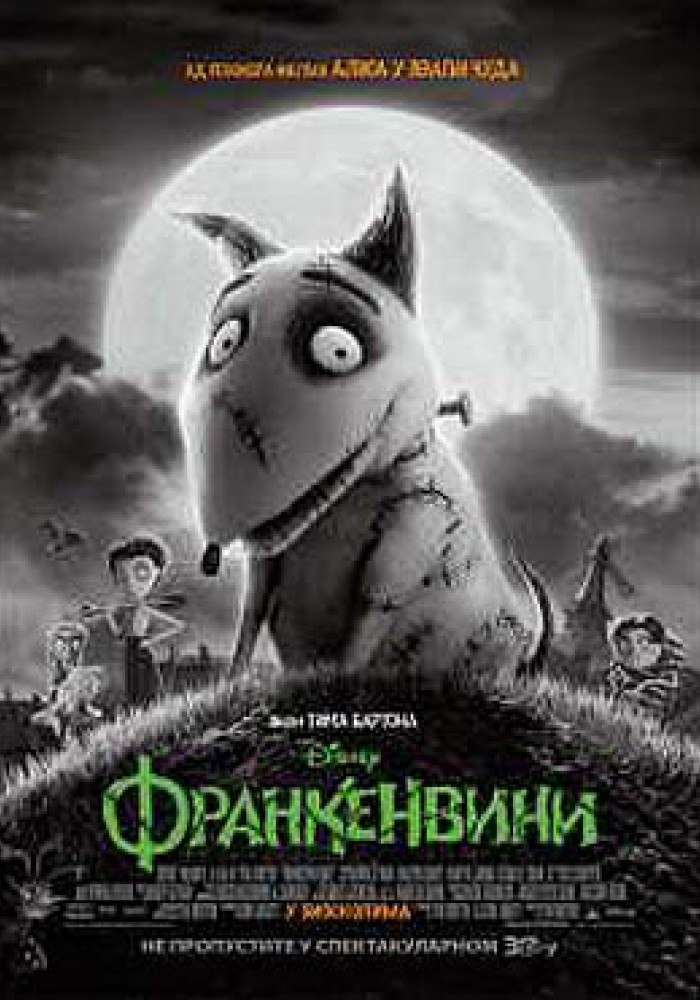 Frankenvini